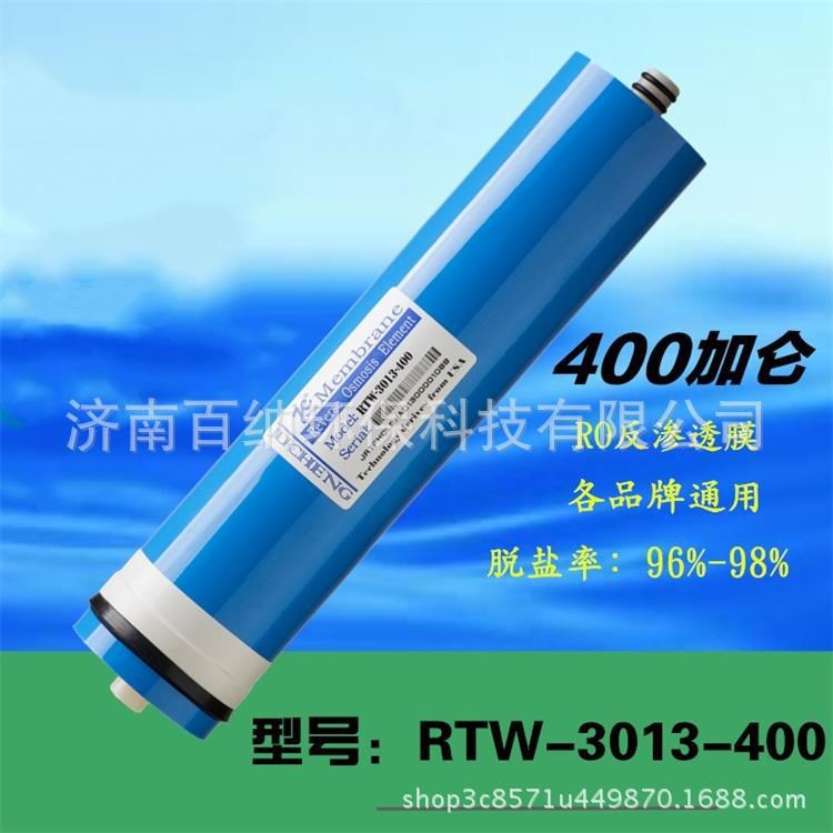 廠家批發(fā)3013-400G洰瀓膜商用機通用RO膜框架機售水機通用