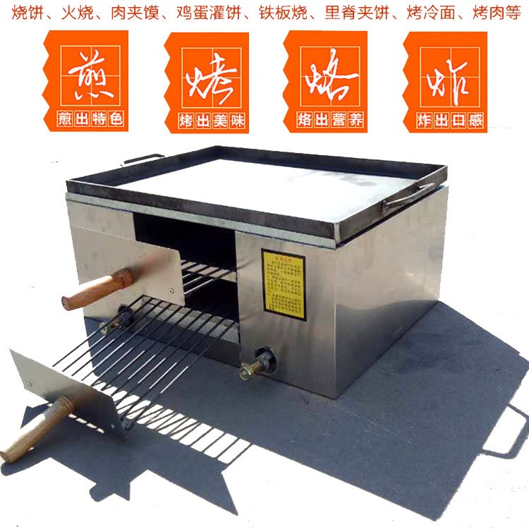 驢肉火燒爐子白吉鏌爐子烤餅爐子烙餅爐燃?xì)饫箱P(guān)肉夾饃爐廠家