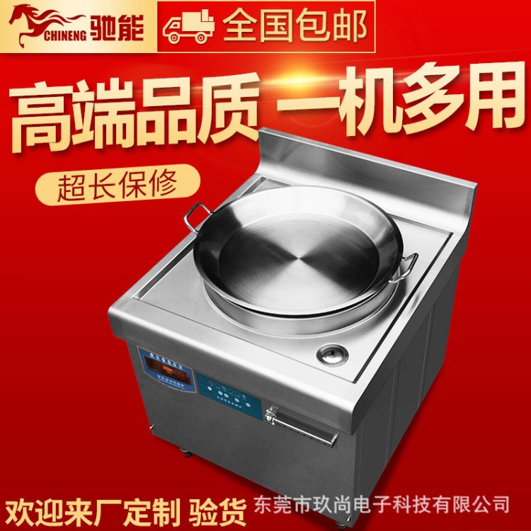 電磁爐商用電磁鍋貼機烙餅機多功能電磁爐一機多用不糊鍋烙餅設備