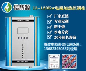 【信輝源】壁掛爐 家用電磁采暖爐 220v采暖爐控制主板批發(fā)