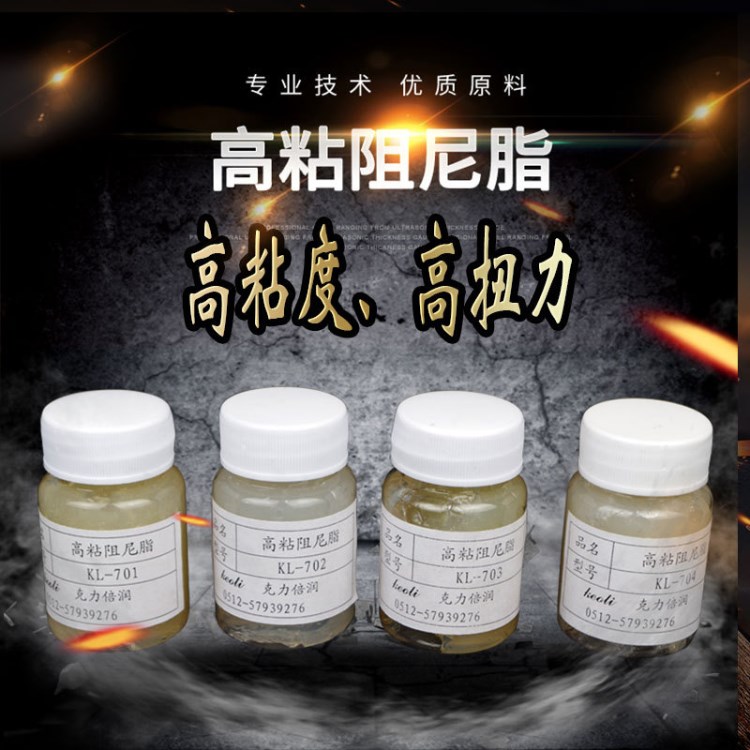 克力KL-702高粘阻尼脂阻力脂三腳架云臺(tái)合頁吊桿馬桶蓋工行潤滑脂