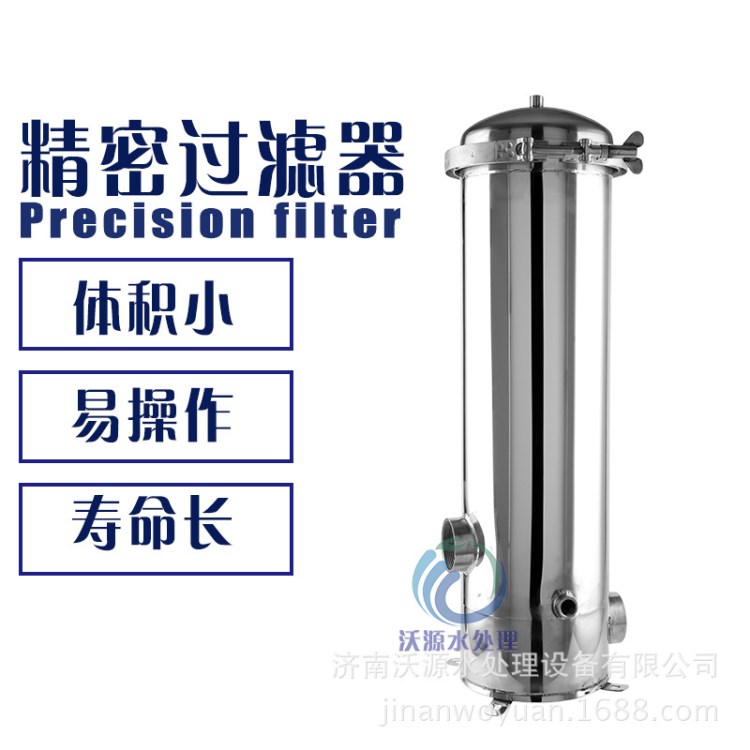 延安不銹鋼SUS304精密過濾器沃源3芯20寸服務周到