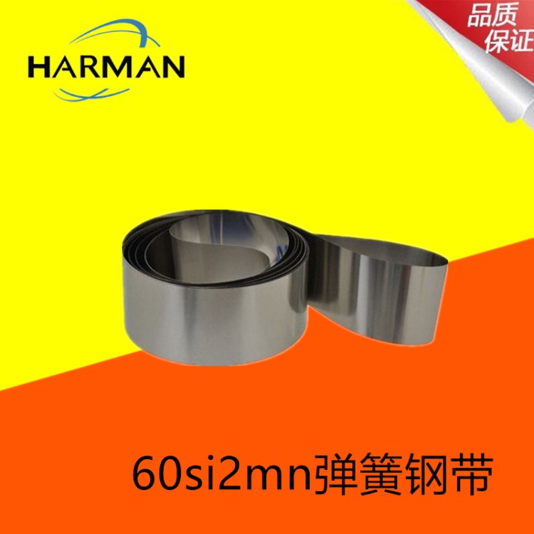 現貨60si2mn彈簧鋼片60si2mn鋼帶切割分條60si2mn彈簧鋼軟料/硬料