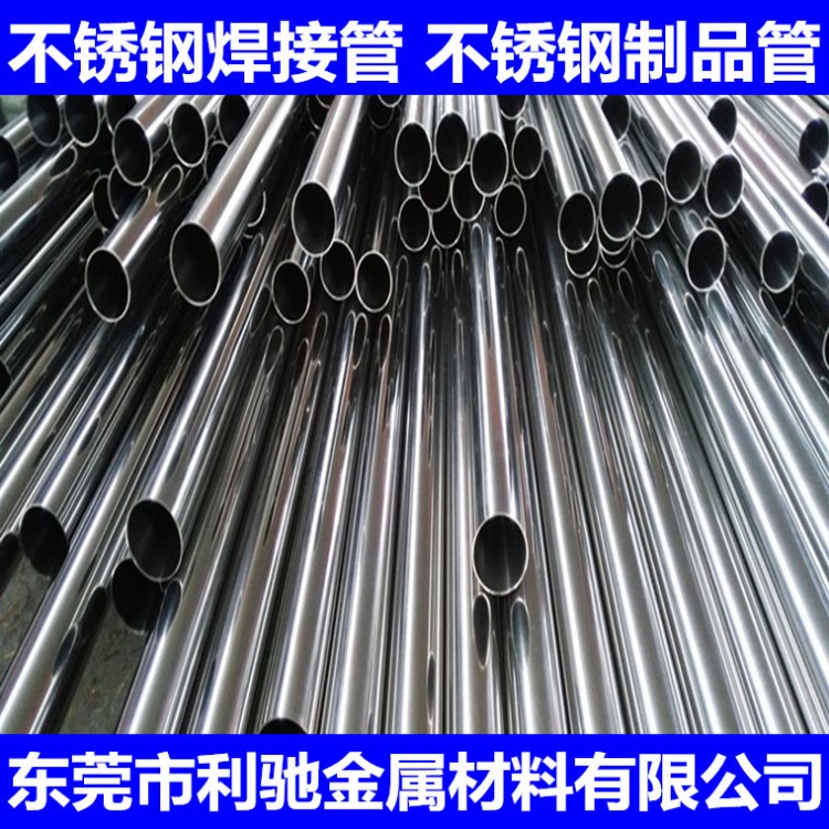 供應 303衛生不銹鋼管 鏡面不銹鋼管 食品級不銹鋼衛生管