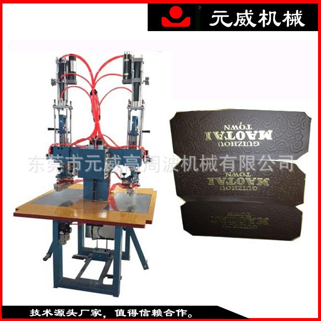 高周波雙頭氣壓增壓缸設備  YW-8KW雙頭腳踏式高頻機