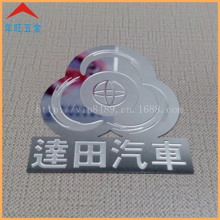 定做 不銹鋼汽車腐蝕烤漆標志牌 沖壓陽極拉絲鋁牌 鉆孔標牌
