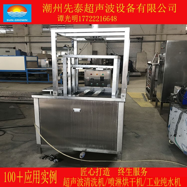 潮州潮安超聲波清洗機廠直銷先泰牌CZXT-1048氣相式超聲波清機