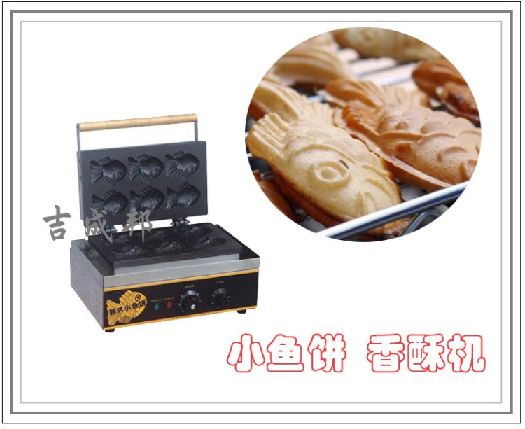 小魚香酥魚餅小食機 食品機械