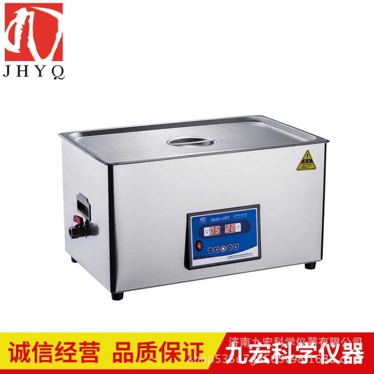 新芝超聲波清洗機SB25-12DT