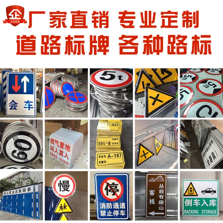 廠家直銷交通標(biāo)志牌 道路標(biāo)志牌 公路標(biāo)志牌 標(biāo)志牌警示牌