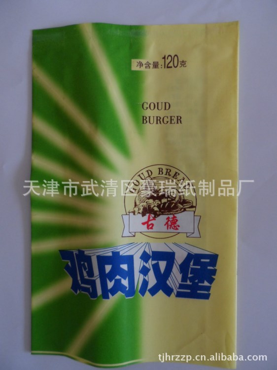 唐山包裝袋 淋膜防油紙袋 漢堡紙食品紙 服裝手提袋紙袋紙袋定做