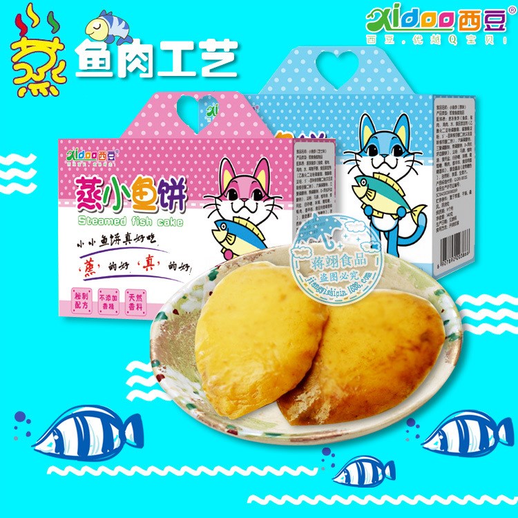 西豆蒸小魚餅寶寶魚豆腐嬰幼兒魚肉零食蒸魚肉原味芝士味混批