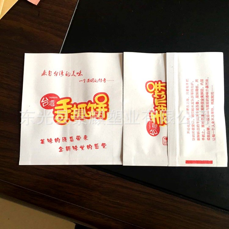 廠家直銷批發(fā)手抓餅袋子淋膜紙袋臺灣手抓餅白紙袋食品紙袋