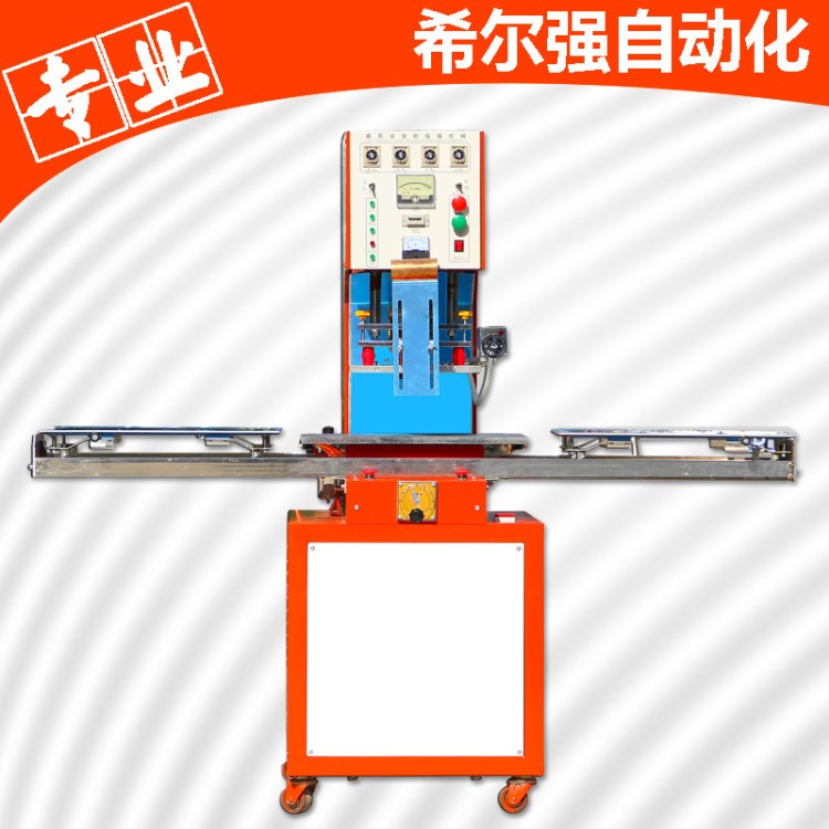 全自動醫(yī)用用品熱合機 導尿袋焊接機  高周波塑料熱熔機