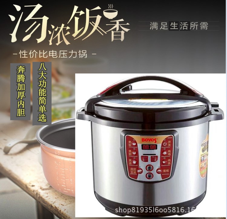 Beves 廚衛(wèi)電器 BT6816智能電壓力鍋智能電飯煲壓力鍋飯煲8L