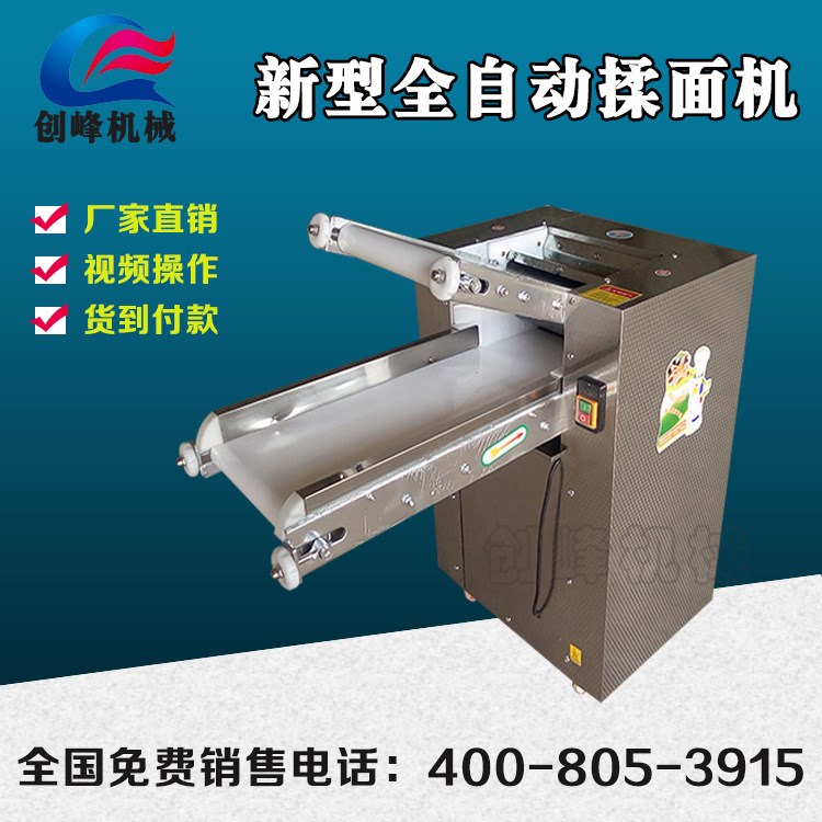 供應多功能揉面機 自動揉面機 快速饅頭米面加工生產專用