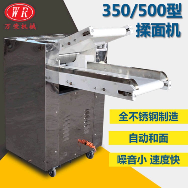 全自動(dòng)商用揉面機(jī) 自動(dòng)壓面機(jī) 350型500型不銹鋼小型自動(dòng)揉面機(jī)