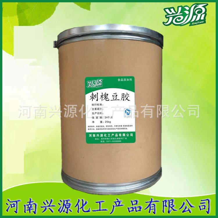 大量供應(yīng) 食品增稠劑  高粘 刺槐豆膠 量大從優(yōu)