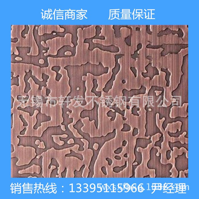 304彩色蝕刻不銹鋼板 寶石藍彩色鋼板 裝飾用玫瑰金不銹鋼板