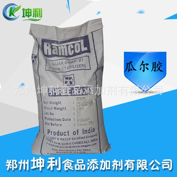 現貨 大量供應 食品添加劑 瓜爾豆膠 食品級雪龍 瓜爾豆膠