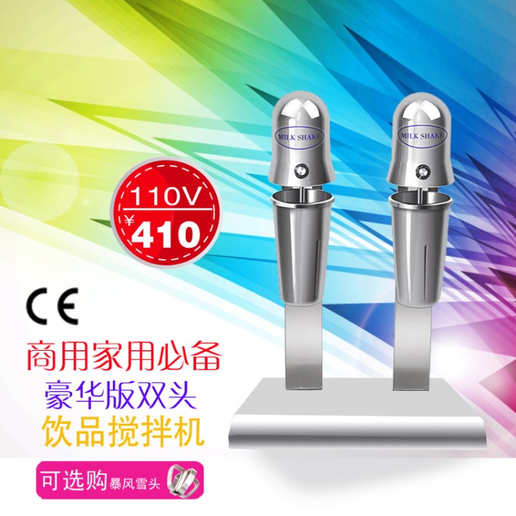家用商用110V豪華圓雙頭奶昔機 奶茶機 攪拌機 品質廠家直銷