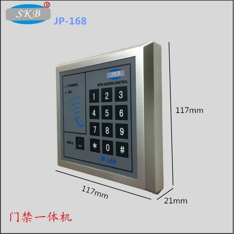 SKB品牌JP-168門(mén)禁一體機(jī) 門(mén)禁機(jī)  刷卡/密碼