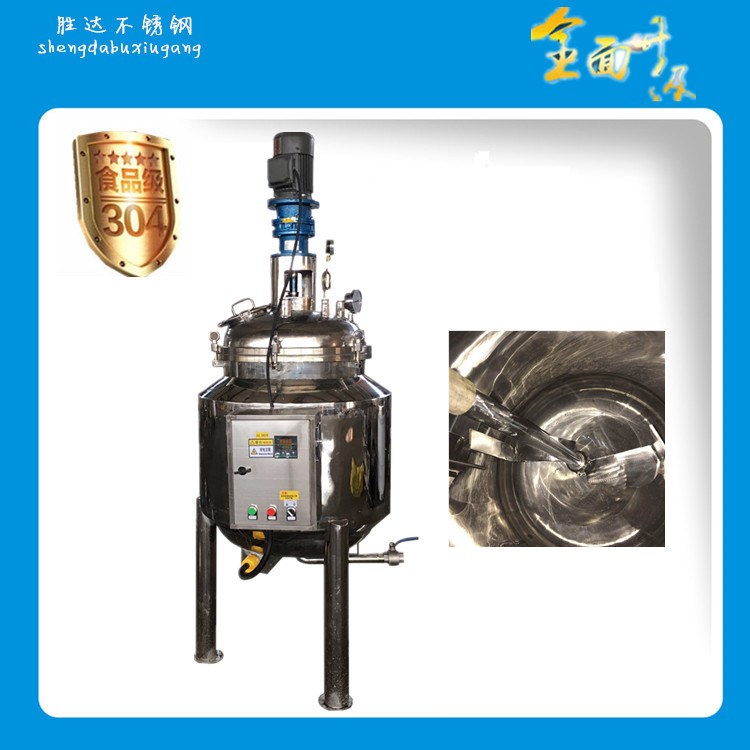 供應(yīng)日化加熱攪拌反應(yīng)釜洗滌原料乳化生產(chǎn)設(shè)備液體恒溫配料攪拌罐