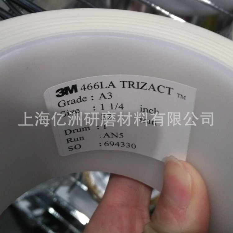 3M 466LA A3精密圓形砂碟 薄膜背膠砂紙卷 去除漆面顆粒研磨砂碟