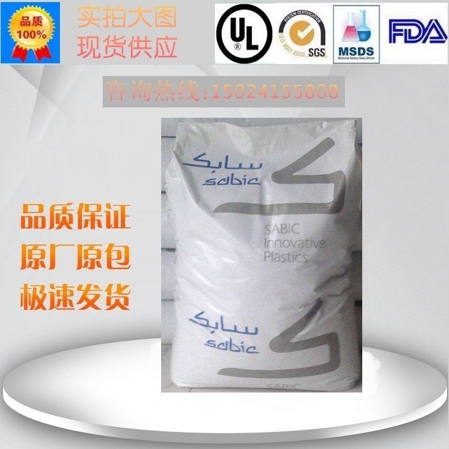 供應合金料PC/ABS C6025阻燃防火Cycoloy CY6025