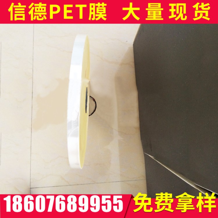 供應(yīng)快遞袋專(zhuān)用離型膜 pet離型膜 快遞袋防粘膜 耐高溫PET防粘膜