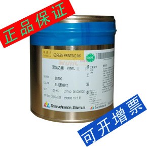 四會精工油墨 精工1300單組份油墨 玻璃油墨 精工油墨1300