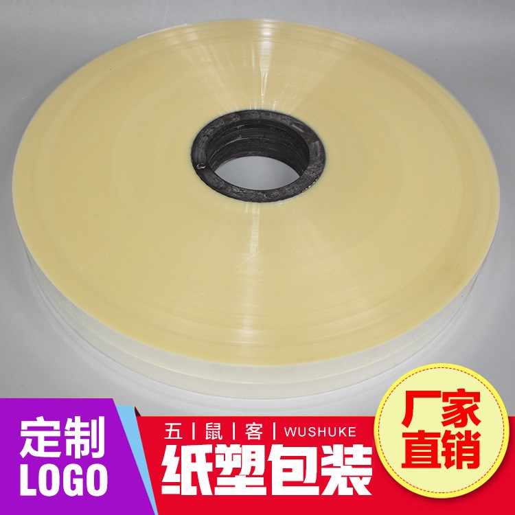 -快遞袋專用防粘膜- 離型膜膠帶 雙面彩色離型膜 PET離型膜