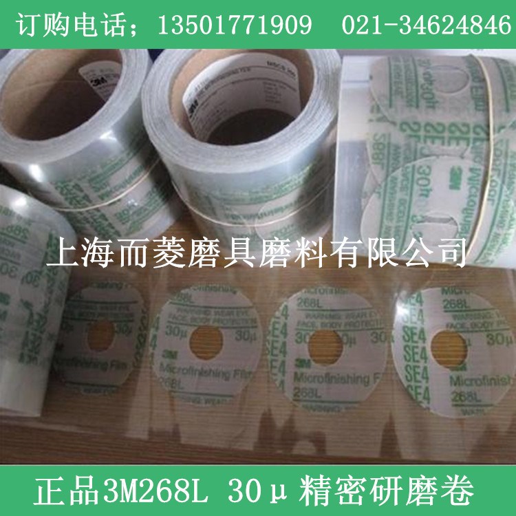 供應3M268L 30