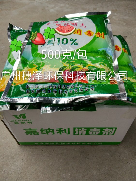 厂家直销  食品级 食品厂专用 无残留 饮用水 消毒剂 500克/包