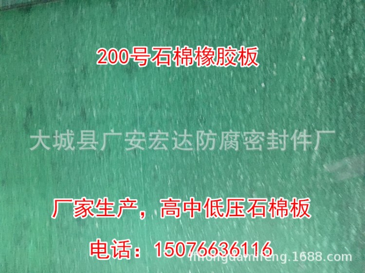 石棉橡膠板三達(dá)石棉板 高壓450石棉板 石棉墊片批發(fā)