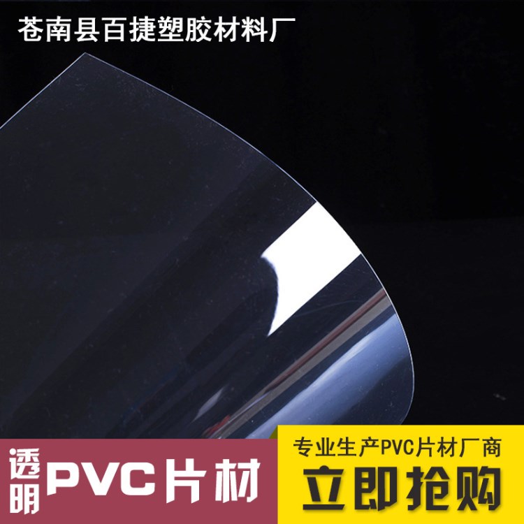 廠家直銷乳白色pvc吸塑片材 定做PET吸塑片材環(huán)保磨砂PVC卷材膠片