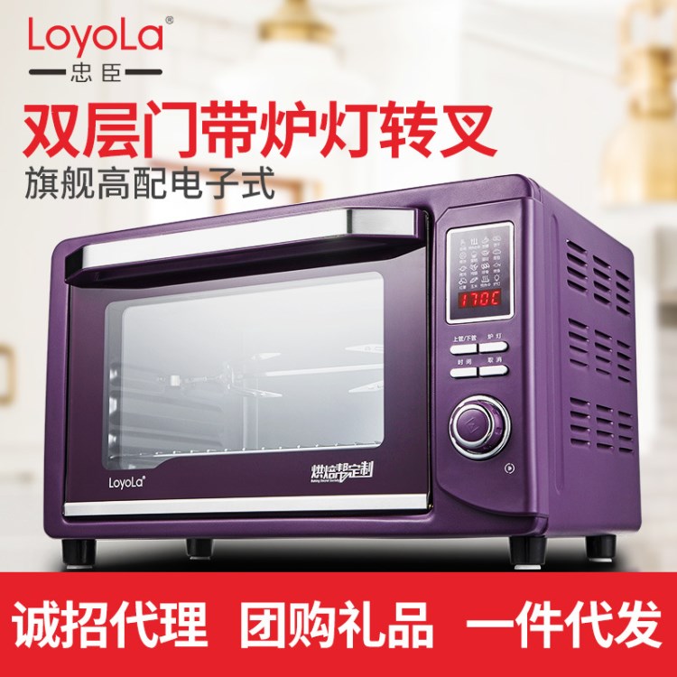 Loyola/忠臣 30L家用烘焙多功能電子智能電腦式HBB-X6電烤箱廠家