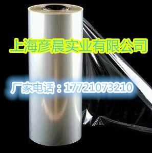 液晶屏幕保護(hù)膜專用PET離型膜、高透硅油膜