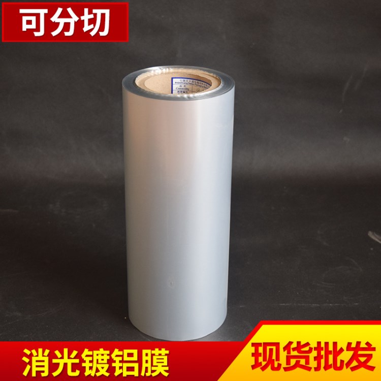 pet單面消光膜無電暈 阻燃抗UV pet啞光隔離保護(hù)膜 乳白色pet薄膜