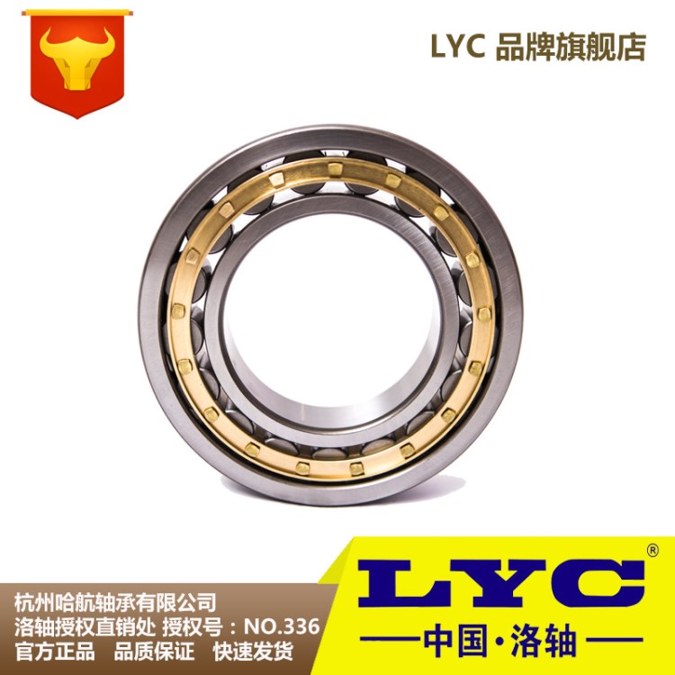 哈爾濱HRB N326EM軸承尺寸130*280*58中國洛軸洛陽LYC 杭州直銷