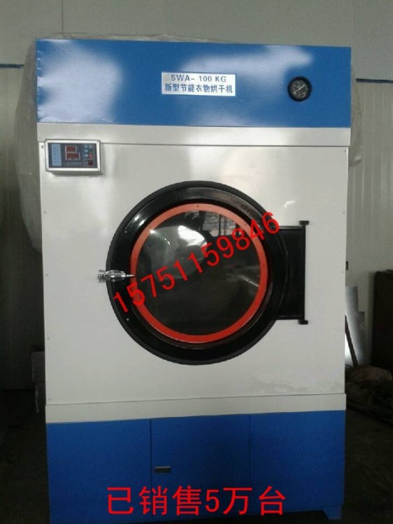 唐山廠家乳膠烘干機(jī) 衣物烘干機(jī) 毛巾烘干機(jī)