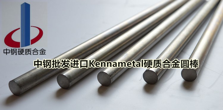 CD650鎢鋼精磨棒 沖壓模具配件鎢鋼棒CD-650