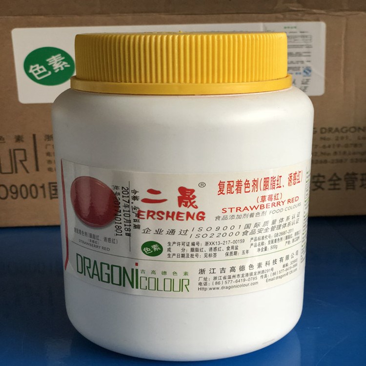草莓紅色素二晟牌食品級(jí)食用色素多用于飲料食品等 500g分裝包郵