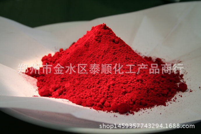 食品色素 胭脂紅 草莓紅 大紅色素 供應(yīng) 量大從優(yōu) 1KG起訂