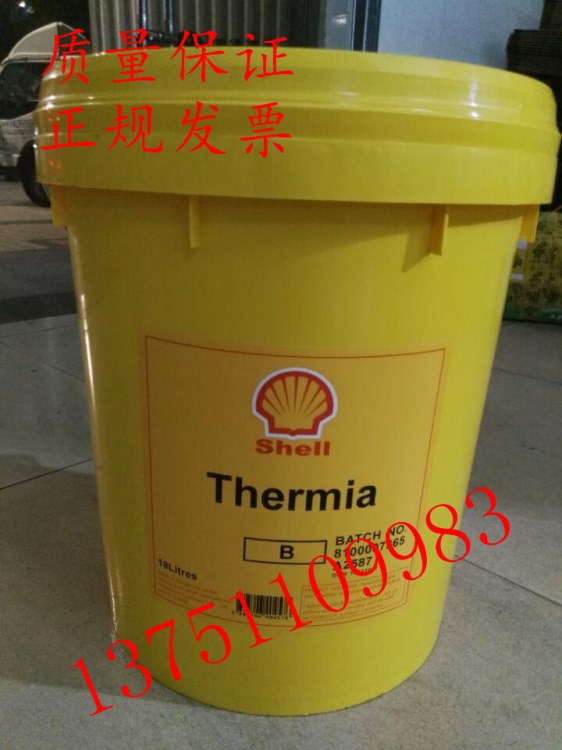 壳牌导热油Shell Thermia B 热美亚传热油