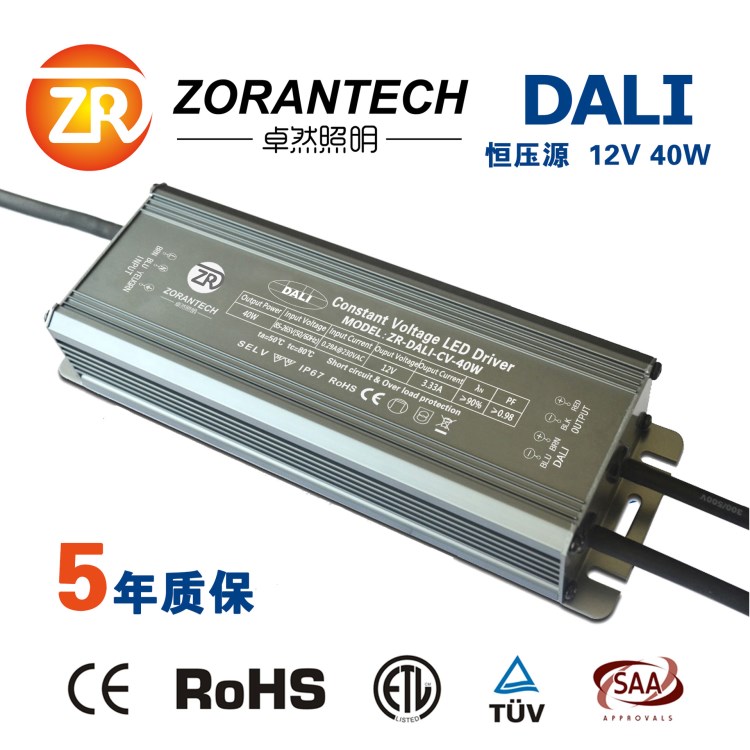 DALI調(diào)光電源40W面板燈防水恒壓電源驅(qū)動(dòng)LED低壓DALI調(diào)光驅(qū)動(dòng)電源