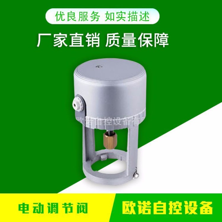 廠家直銷 電動二通閥 比例積分電動 執行器 專用調節閥