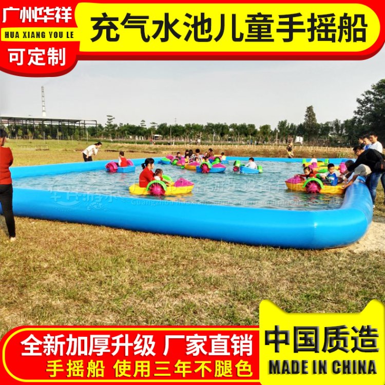 兒童手搖船充氣水池手劃船親子碰碰船水上游藝設施公園廣場玩具