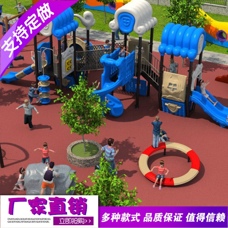 兒童室外組合滑梯 幼兒園滑梯塑料小博士滑滑梯戶外大型游樂設(shè)備