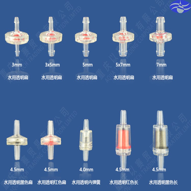 塑料透明單向閥止水閥